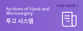 투고시스템